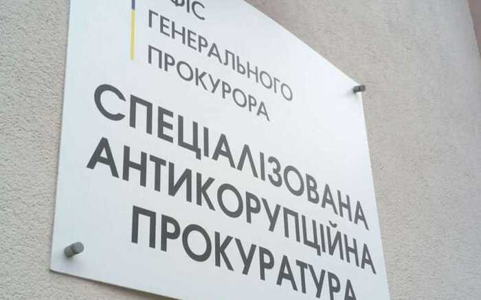 САП вимагає визнати активи ексначальника Кременчуцького ТЦК необґрунтованими