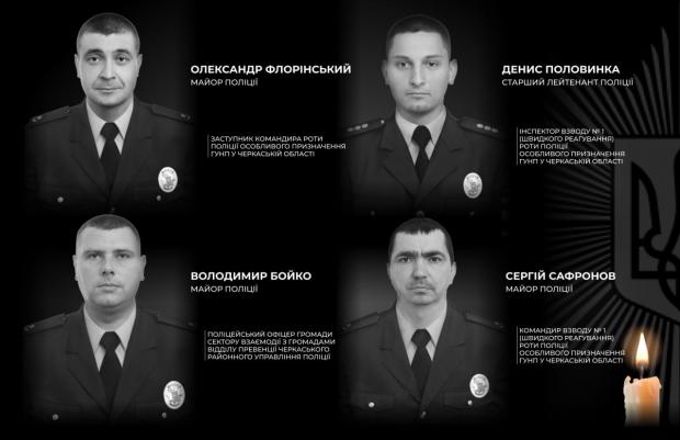 Розстріл поліціянтів на Черкащині: Вогонь відкрив колишній військовий - нові подробиці трагедії