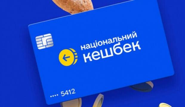 Уряд змінив розмір "Національного кешбеку" за купівлю українських товарів: Що варто знати