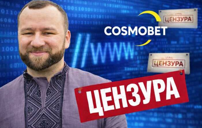 Як російська «Іві.ру» під виглядом боротьби з піратством зачищає розслідування про Cosmobet і “номінала” Михайла Зборовського з українських медіа