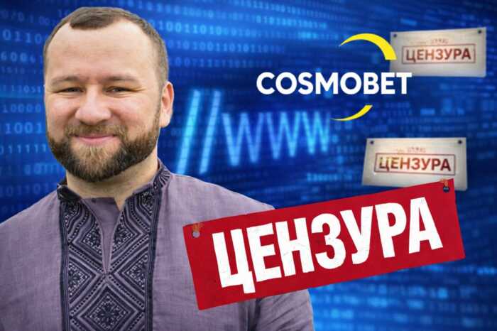 Як російська «Іві.ру» під виглядом боротьби з піратством зачищає розслідування про Cosmobet і “номінала” Михайла Зборовського з українських медіа