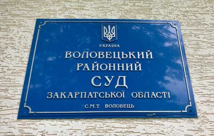 НАБУ завершило розслідувати справу судді Олександра Пелиха райсуду на Закарпатті