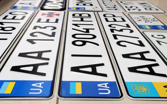 МВС завмовило автомобільні номери на 228 мільйонів за нижчими цінами