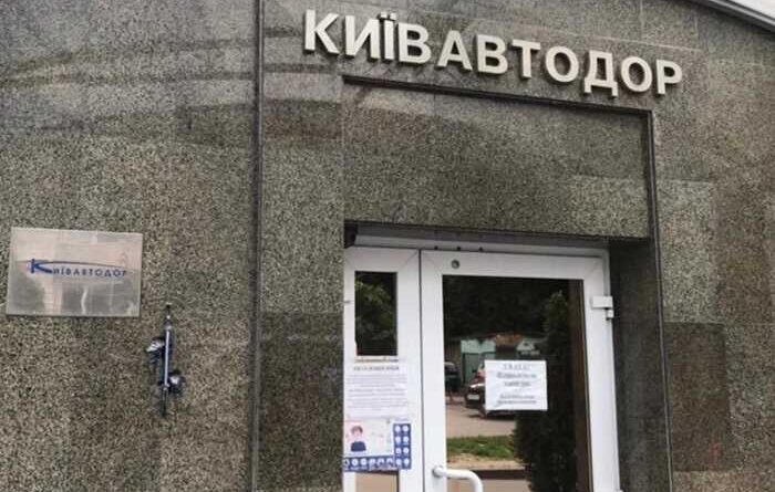 Тендерні схеми: правоохоронці провели обшуки у "Київавтодорі"