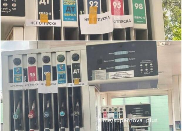 НПЗ під тиском через українські удари: У Росії стрімко зростає дефіцит бензину