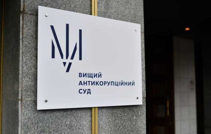 Справа"Династії": ВАКС обрав запобіжний захід ще трьом підозрюваним