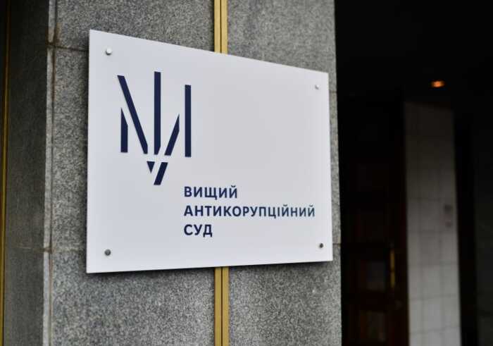 Справа"Династії": ВАКС обрав запобіжний захід ще трьом підозрюваним