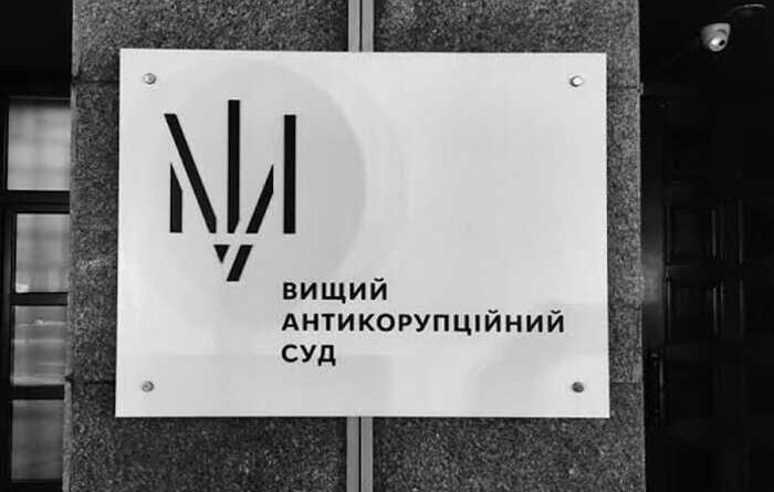 Оборудка на бронежилетах для «Укренерго» на понад 10 мільйонів: ВАКС виніс вирок ексначальнику департаменту безпеки Яковлюку