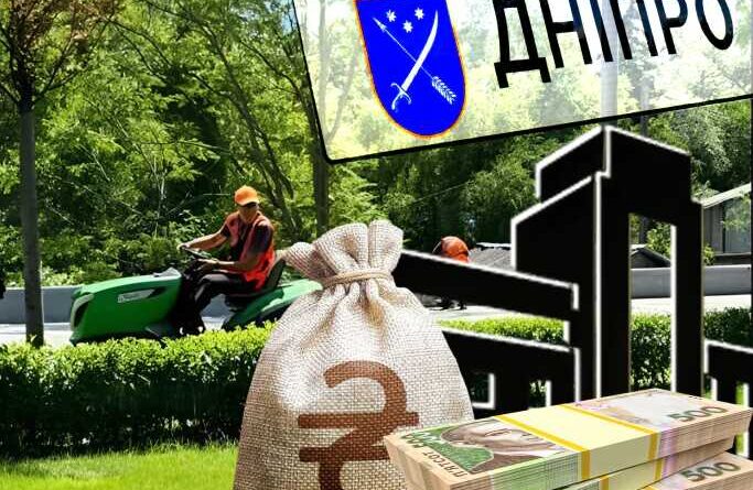 1,5 мільярди гривень «своїм» підрядникам: як фірми без техніки та персоналу отримують мільйонні контракти Дніпровської міськради